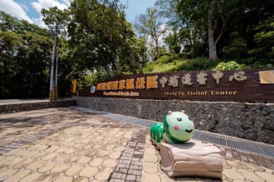  中埔遊客中心