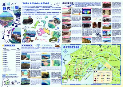  澎湖旅遊地圖