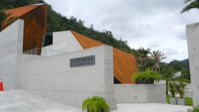 江賢二藝術園區 恭源接待中心