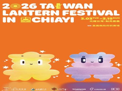  2026台灣燈會