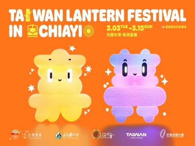  2026台灣燈會