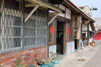  菁寮義昌碾米廠