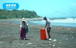  「東部海岸．向海致敬」向海生活宣傳影片