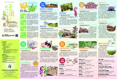  壯圍的幸福慢時光