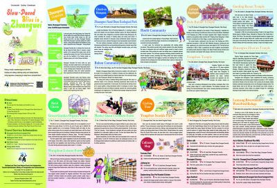  壯圍的幸福慢時光-英文版  Slow Paced Bliss in Zhuangwei