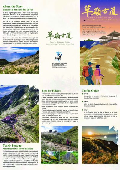  草嶺古道-英文版 CAOLING HISTORIC TRAIL