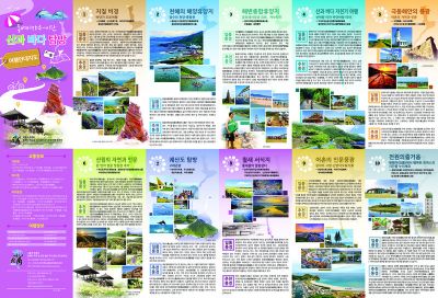  愛玩山海戀-韓文版