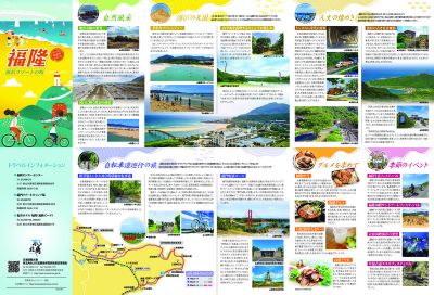  福隆-濱海度假小鎮導覽摺頁-日文版