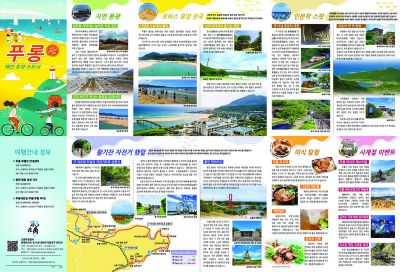  福隆-濱海度假小鎮導覽摺頁-韓文版