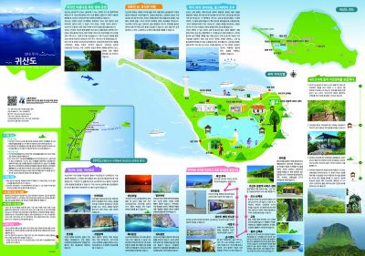  龜山島生態遊蹤-韓文版