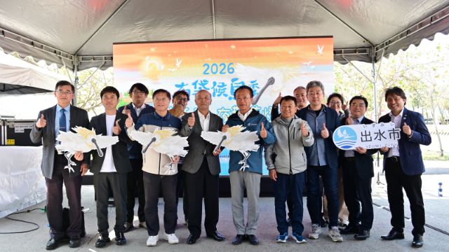  出水市貴賓們出席2026布袋候鳥季