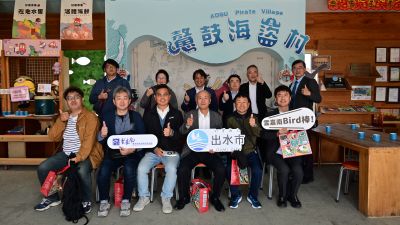  出水市貴賓們參訪鰲鼓海盜村