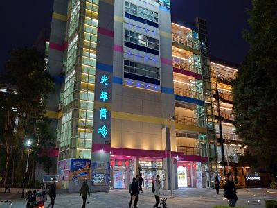  光華數位新天地