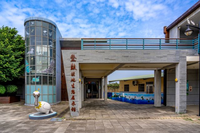  鰲鼓溼地生態展示館