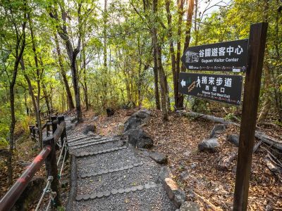  捎來步道