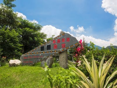  布農部落休閒農場