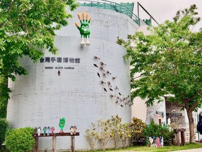  台灣手套博物館