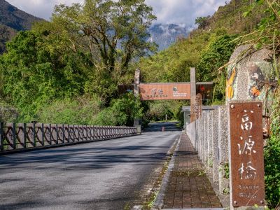  花蓮瑞穗-養生溫泉泛舟樂、茶香乳香咖啡香