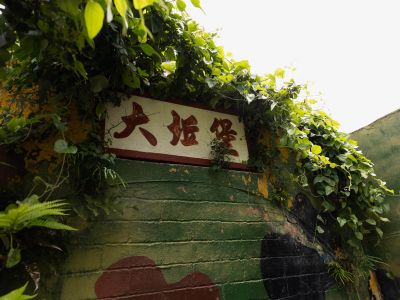  大坵島