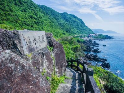  北關海潮公園