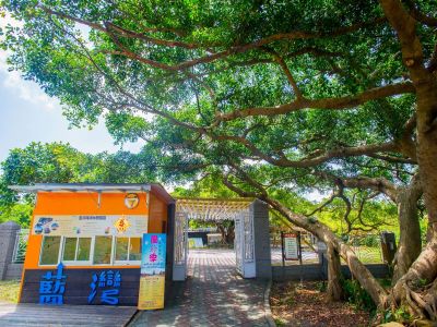  藍灣海濱休憩園區（鹽寮海濱公園）