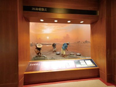  台灣鹽博物館