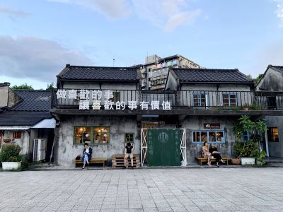  四四南村