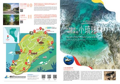  2026小琉球摺頁