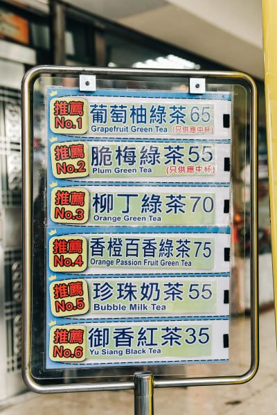 台灣觀光日文雙月刊─2025.5月號_封面故事:源興御香屋 菜單