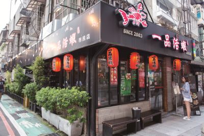 台灣觀光韓文雙月刊─2025.7月號 一品活蝦-店面
