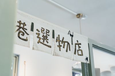 台灣觀光日文雙月刊─2025.7月號 眺港café-004