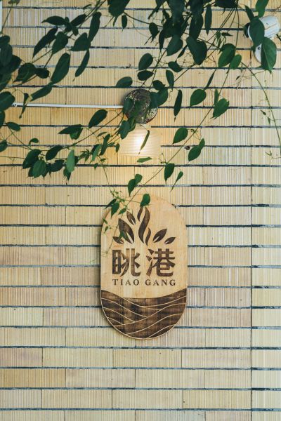 台灣觀光日文雙月刊─2025.7月號 眺港café-006