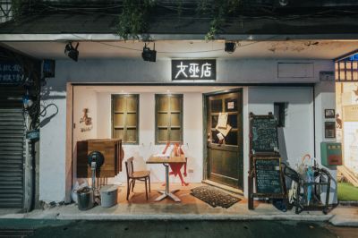 台灣觀光日文雙月刊─2025.9月號_臺北西區 女巫店1