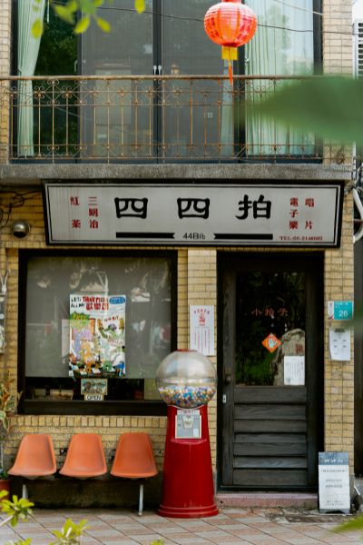 台灣觀光日文雙月刊─2025.9月號_南臺灣 四四拍唱片行 44 Bit Records-店面正面照