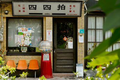 台灣觀光日文雙月刊─2025.9月號_南臺灣 四四拍唱片行 44 Bit Records-店鋪正面照