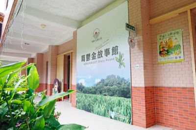  台南市左鎮區公舘社區發展協會