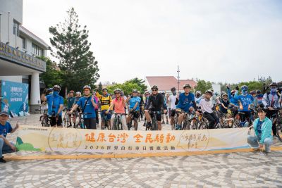  2026世界自行車日-嗨騎菊島初夏