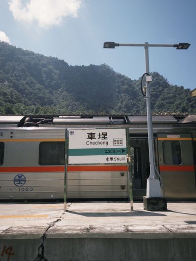  車埕月台