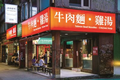 台灣觀光韓文雙月刊─2025.11月號 牛肉麵．雞湯-店面