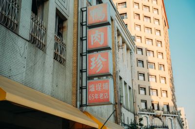 台灣觀光日文雙月刊─2026.01月號 鴨肉珍位於高雄鹽埕的本店