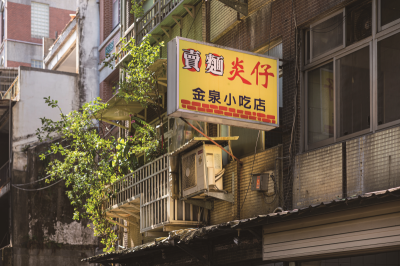 台灣觀光韓文雙月刊─2026.03月號_必比登:麵點 台北-賣麵炎仔-店家外觀