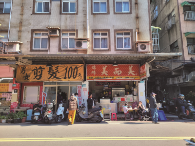 台灣觀光韓文雙月刊─2026.03月號 新北-三重-台灣早餐店