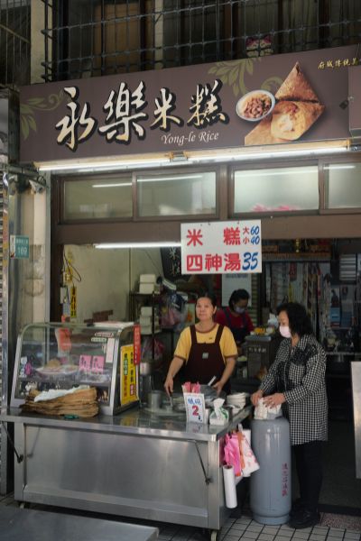 台灣觀光日文雙月刊─2026.05月號_台南米食 永樂米糕店景