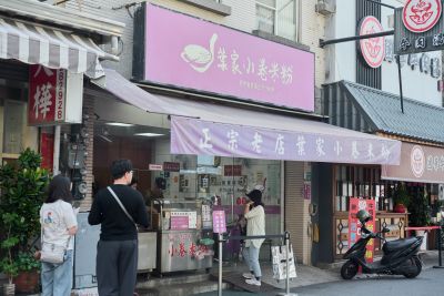 台灣觀光日文雙月刊─2026.05月號_台南米食 葉家小卷米粉