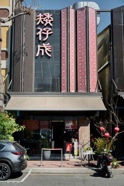 台灣觀光日文雙月刊─2026.05月號_台南米食 矮仔成蝦仁飯