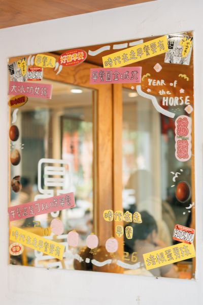 台灣觀光日文雙月刊─2026.05月號_台灣早餐新革命 好初店景