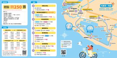  2026大鵬灣琉球線9127D-摺頁(中文)