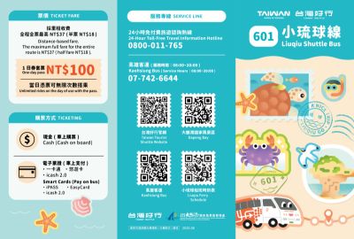  2026小琉球線-摺頁