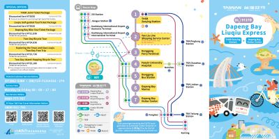  2026大鵬灣琉球線-摺頁(英文)
