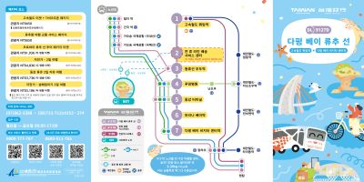  2026大鵬灣琉球線-摺頁(韓文)